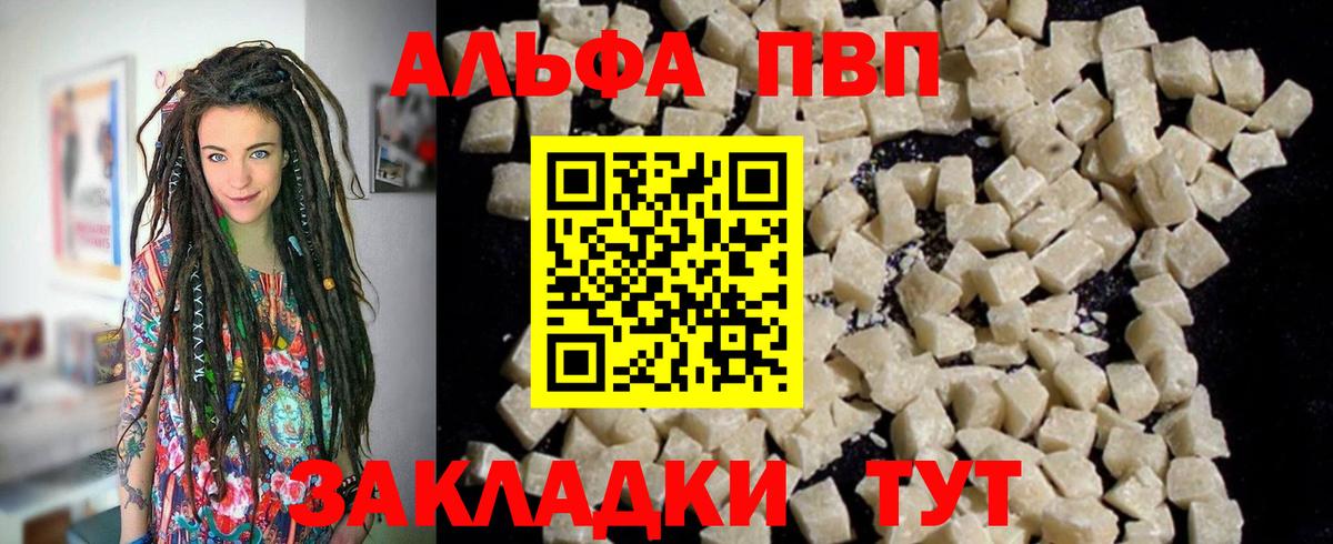 Ногинск  Alpha-PVP СК КРИС  Вход с VPN  A PVP Crystall  A PVP СК КРИС 
