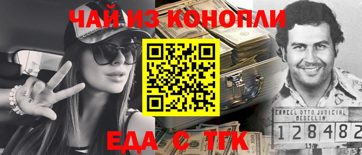Печенье с ТГК конопля Ногинск