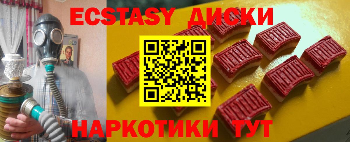 MEGA как зайти  Экстази  Ногинск  Ecstasy бентли  Вход с VPN  Ecstasy диски 