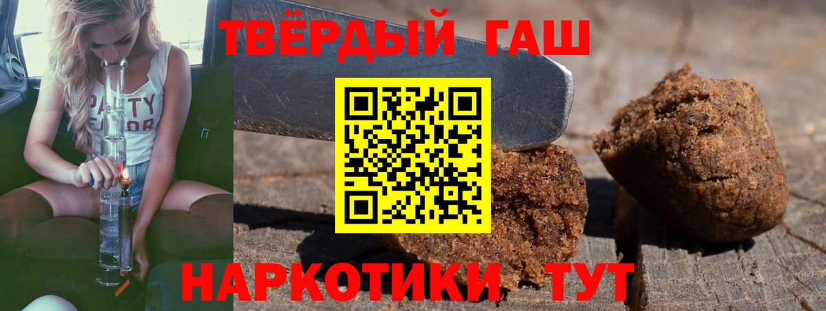 Гашиш 40% ТГК Ногинск