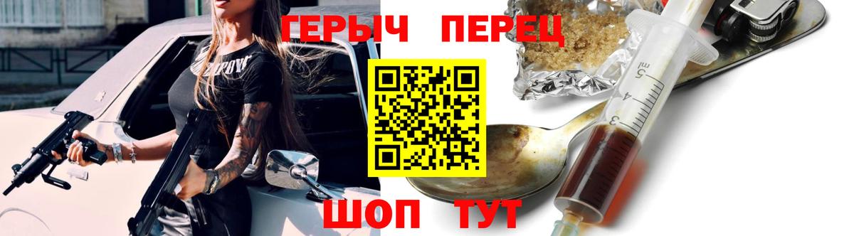 Героин Heroin Ногинск