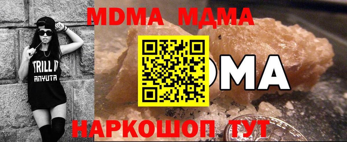 MDMA Molly Ногинск