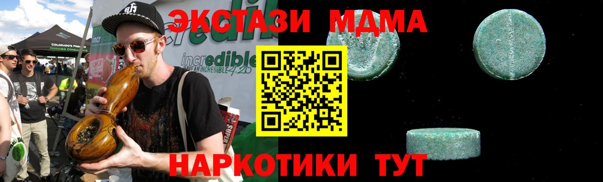 MDMA кристаллы  MDMA кристаллы  Вход с VPN  МДМА  Ногинск 