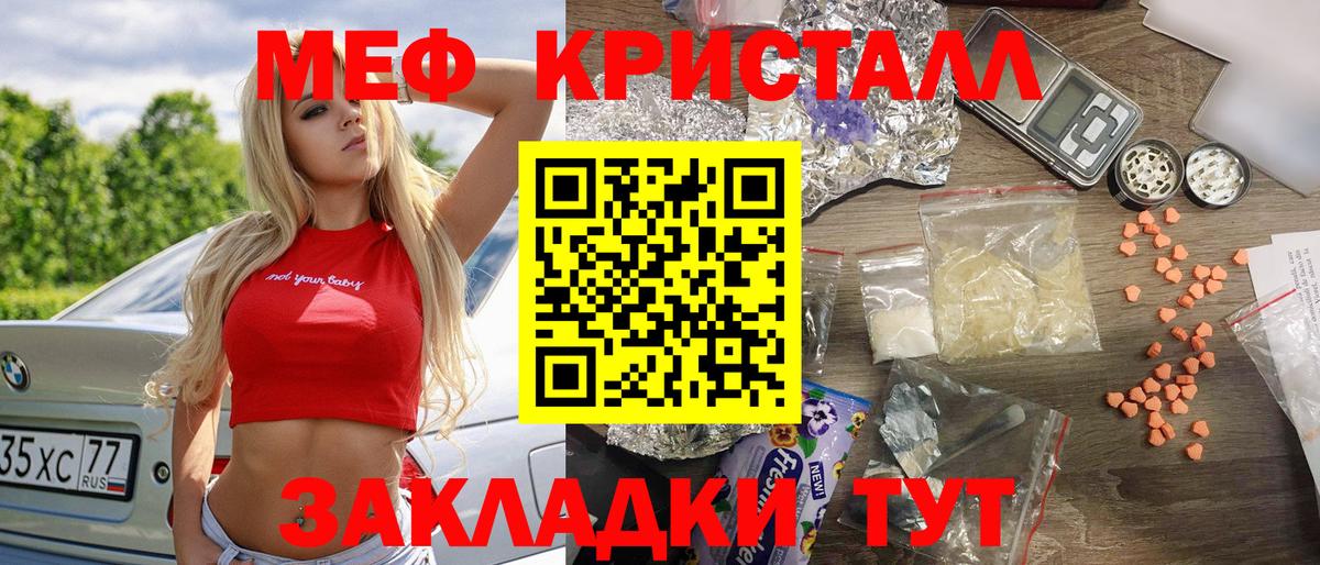 купить наркотики сайты  Меф 4 MMC  Вход с VPN  Мефедрон  Ногинск  Меф кристаллы  Меф 