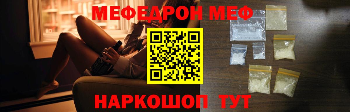 Меф Ногинск