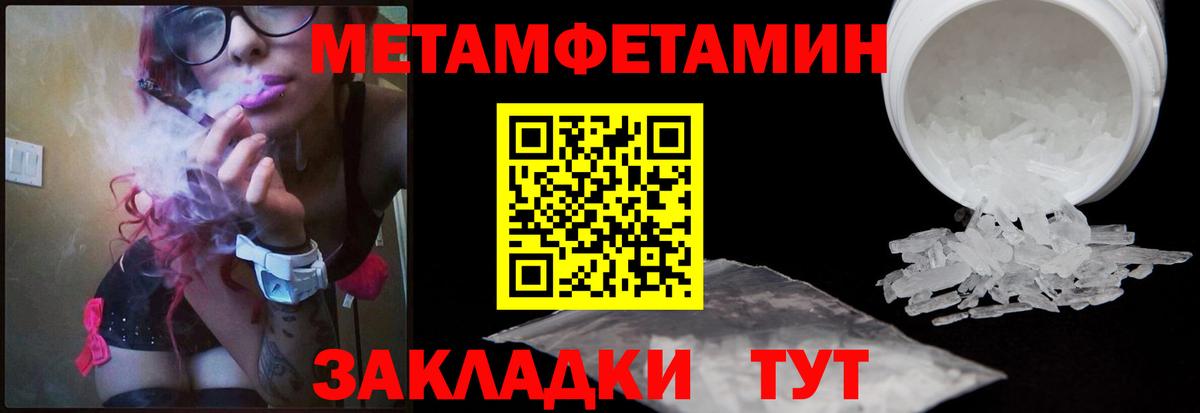 Ногинск  МЕТАМФЕТАМИН мет  МЕТАМФЕТАМИН мет  Вход с VPN 