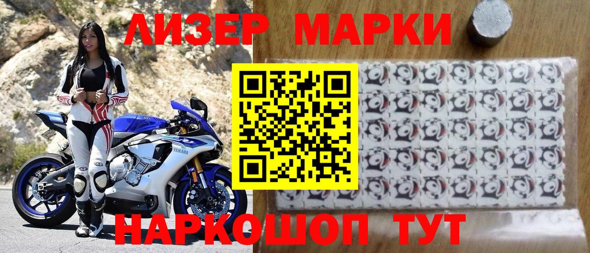 Марки 25I-NBOMe 1500мкг Ногинск