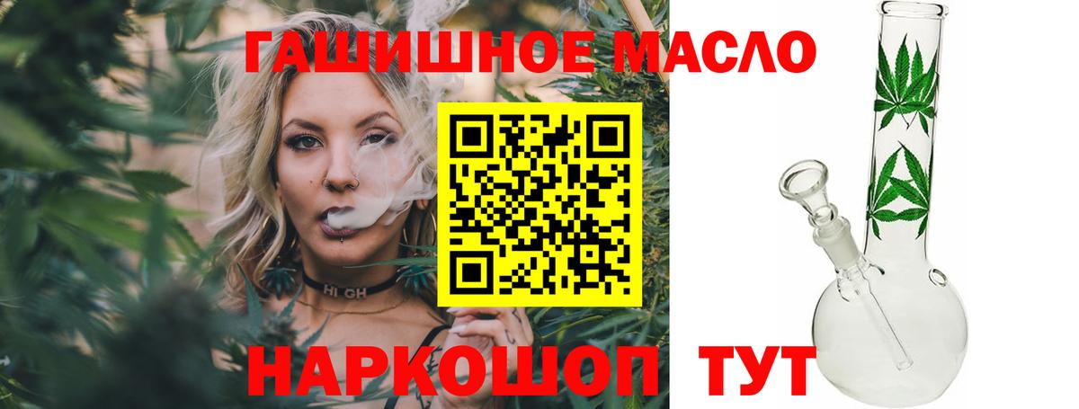 ТГК вейп с тгк Ногинск