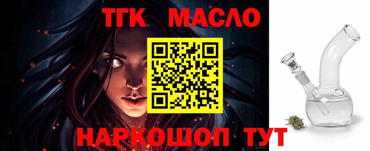 Ногинск  ТГК Wax  Вход с VPN 