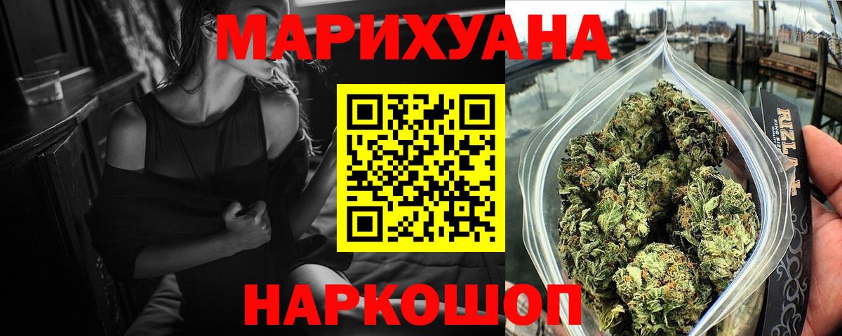 Марихуана сатива  Канабис конопля  Ногинск  Конопля семена  Вход с VPN 