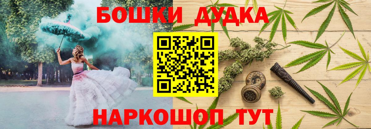 Бошки Шишки LSD WEED Ногинск
